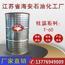 乳化剂吐温60,失水山梨醇硬脂酸聚氧乙烯醚T-60.Tween60