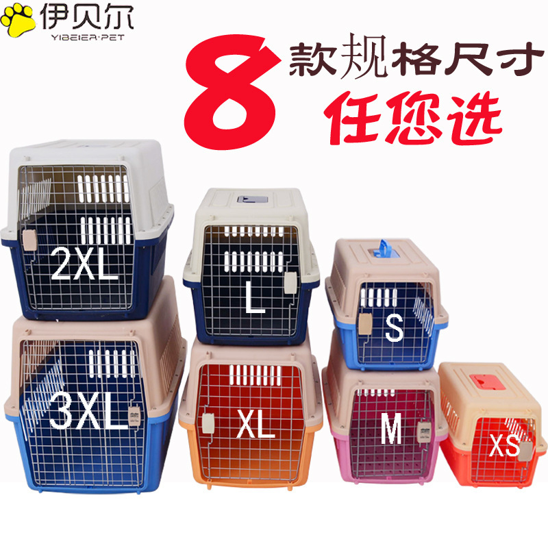 Pet Air Box, Pet Shipping Box, Cat and Dog Space Box, Multi-Model Pet Air Transport Box Manufacturer Wholesale