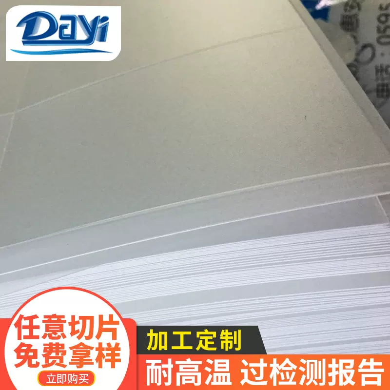 大亿pp板材供应东莞厂家片材 磨砂片材 聚丙烯pp塑料可钉做