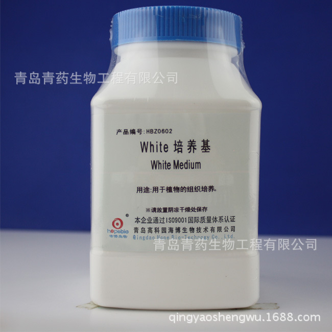 海博生物 white培养基 HBZ0602 青岛海博青药培养基