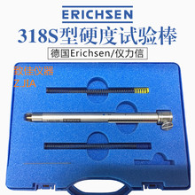 Erichsen德国仪力信318S型硬度计试验棒 硬度试验笔牛顿笔仪立信