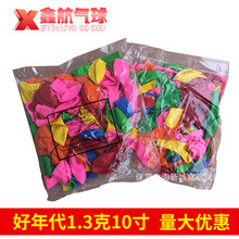 130克广告气球 批发好年代单色亚光儿童气球彩色节日庆典乳胶气球