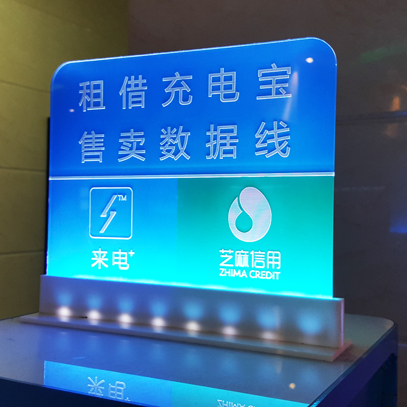 批发亚克力 LED发光桌牌 广告牌多款尺寸可选 可加logo