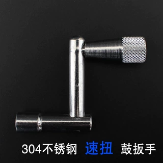 速卸鼓钥匙调节器鼓扳手架子鼓乐器配件内方军鼓匙鼓钥匙快拆