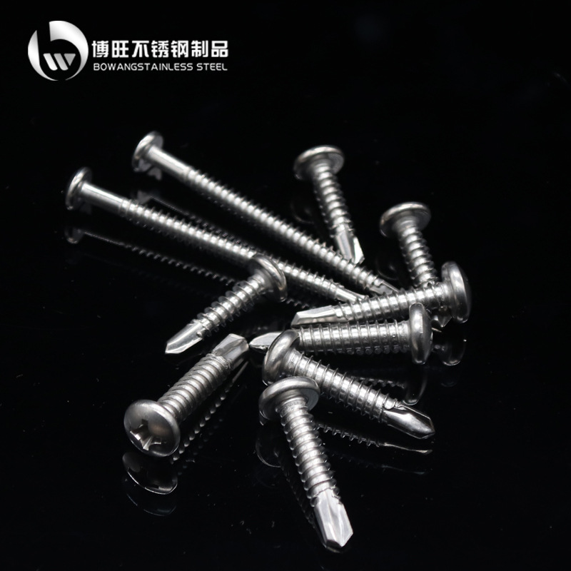 现货不锈钢十字槽圆头自钻螺丝/碳钢十字槽盘头钻尾螺钉厂家