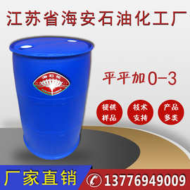 厂家直销乳化剂O-3，   十六十八醇聚氧乙烯醚，聚乙二醇十八醇酯