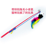 Заводский колокол, перья дразнящие кошачьи палочка кролик, кроличьи пружинные цветочные тычинки, стальная проволочная игрушка игрушки питомцы поставляют классический дразнящий кошачий стержень