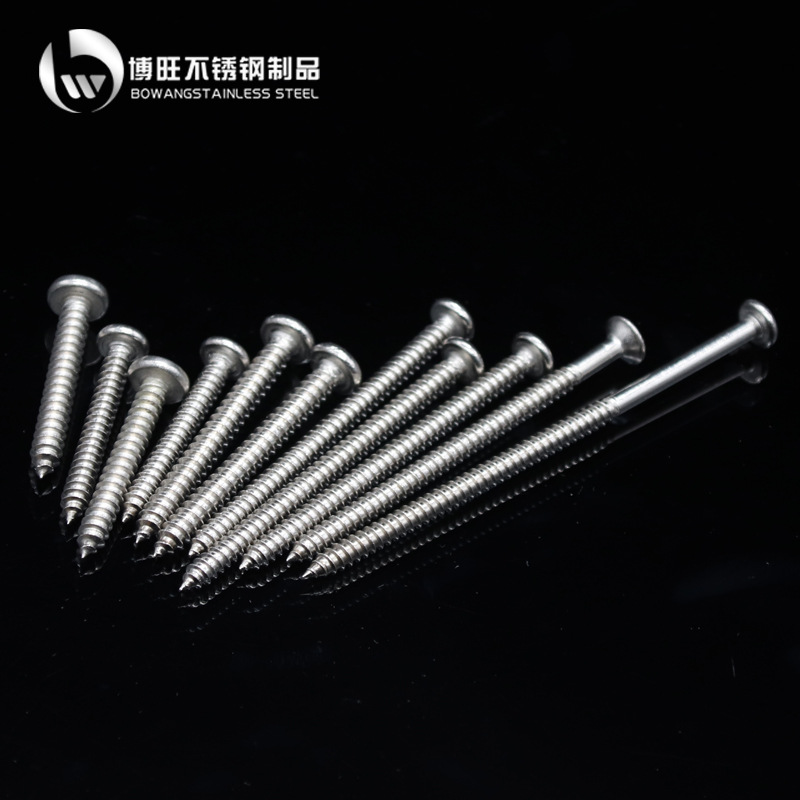 厂家供应不锈钢304十字槽圆头/盘头自攻螺丝钉螺丝圆头螺丝圆机