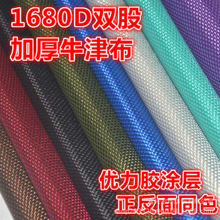 1680D�p��ţ�򲼃����z�T����������ط��L�T�����಼�ϏS��ֱ�N