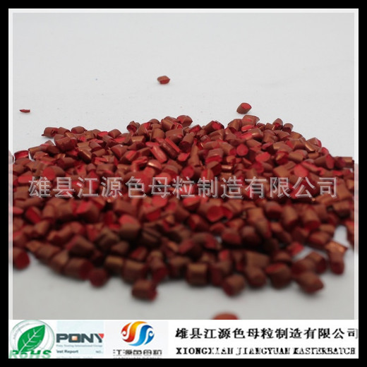 厂家直销编织袋网袋拉丝玫瑰红色母料JER-1332