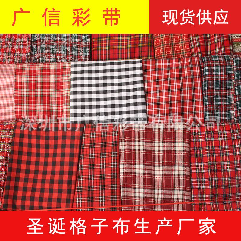 现货批发几何提花格子布 国标提花格子布厂家直销色织圣诞格子布