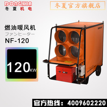 ����120KW���ʹ��͹��I���L�C�Bֳ����ȼ��ȡů�����L�tů�L�C