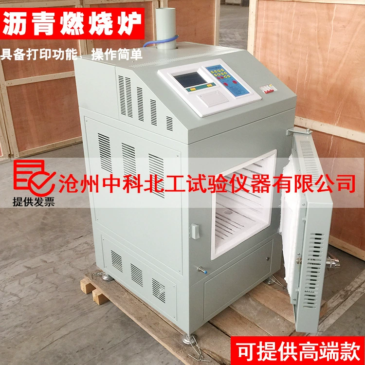 Тип HYRS-6 Измеритель содержания асфальта Анализатор смешивания содержания асфальтовой горелки асфальта