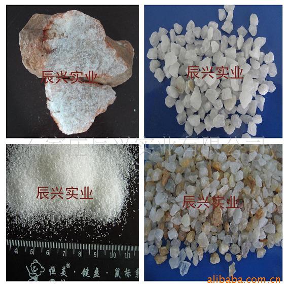 辰兴实业厂家直销石英砂石英沙精致石英砂铸造石英砂量大优惠