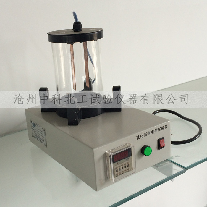 SYD-0653乳化沥青电荷试验仪微粒子电荷仪沥青微粒离子电荷试验仪