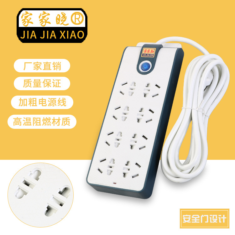 家用插座面板一体成型多孔接线插排带开关工程大功率排插厂家批发