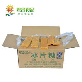 新会冰片糖甘蔗糖黄糖片2.5KG装酵素用糖黄片糖