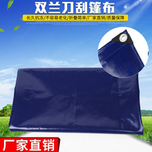 加厚500克双兰pvc刀刮布篷布防雨汽车货运批发跨境加厚跨境现货