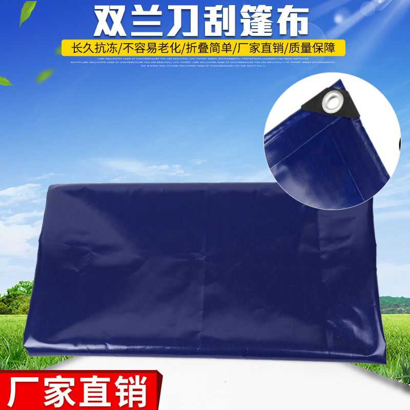 现货加厚500克双兰刀刮篷布防雨PVC汽车货运批发跨境加厚现货