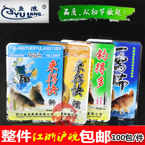 四川简阳鱼浪来得快9g钓得多一窝端诱鱼快来得大粉剂小药100包/件