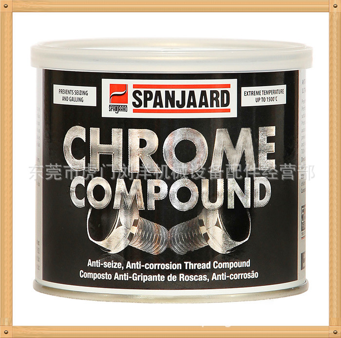 长春SPANJAARD Chrome Compound 铬脂