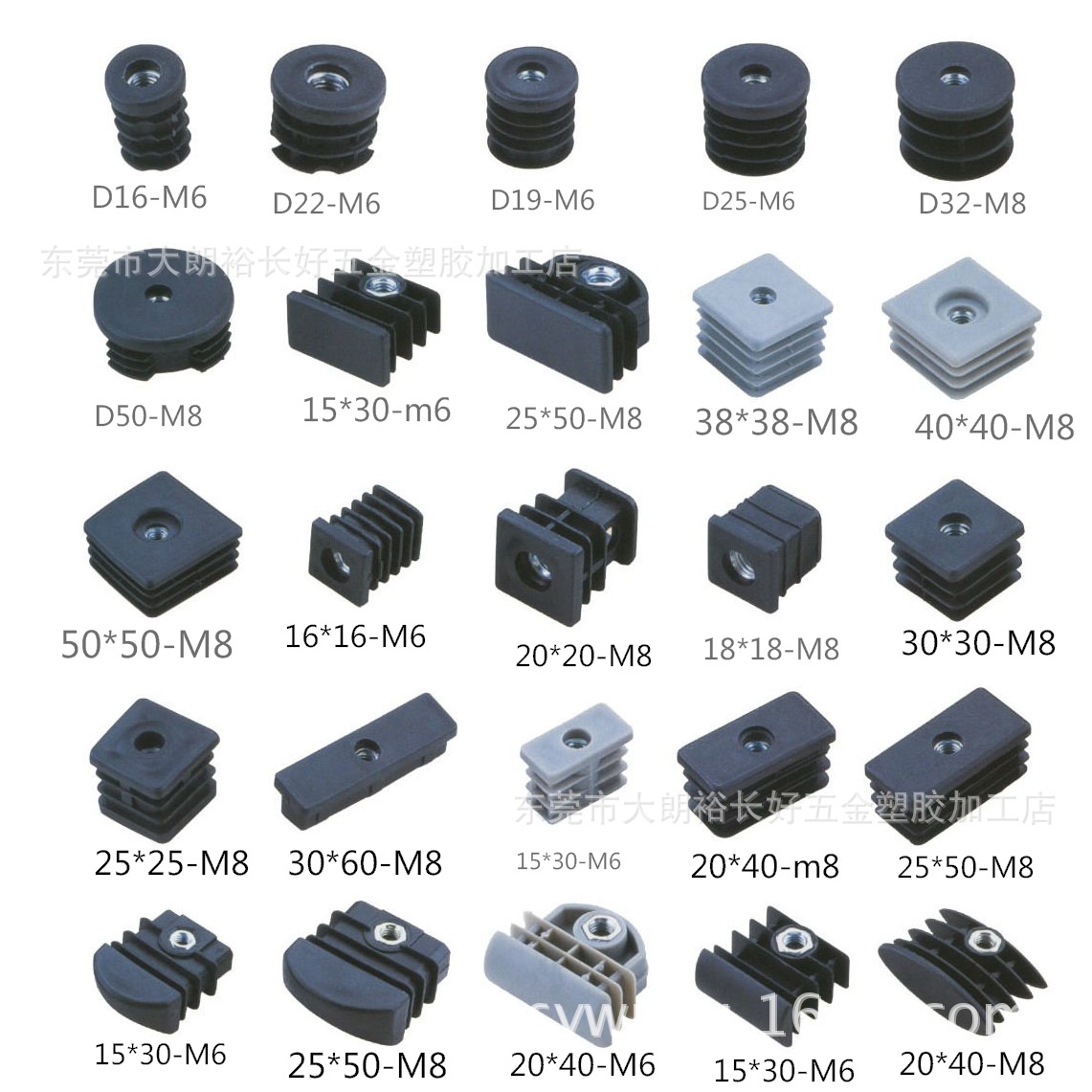现货供应15*30塑料螺母塞M6办公桌椅方形脚垫配件可调节货架管塞