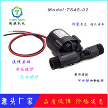 源头厂家DC24V微型无刷水泵 直流水泵 洗澡水泵 直流泵 微型泵