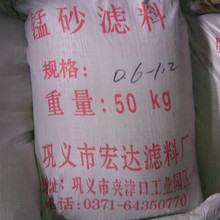 地下水除铁除锰水处理用锰砂滤料 工业水处理锰砂滤料2-4mm