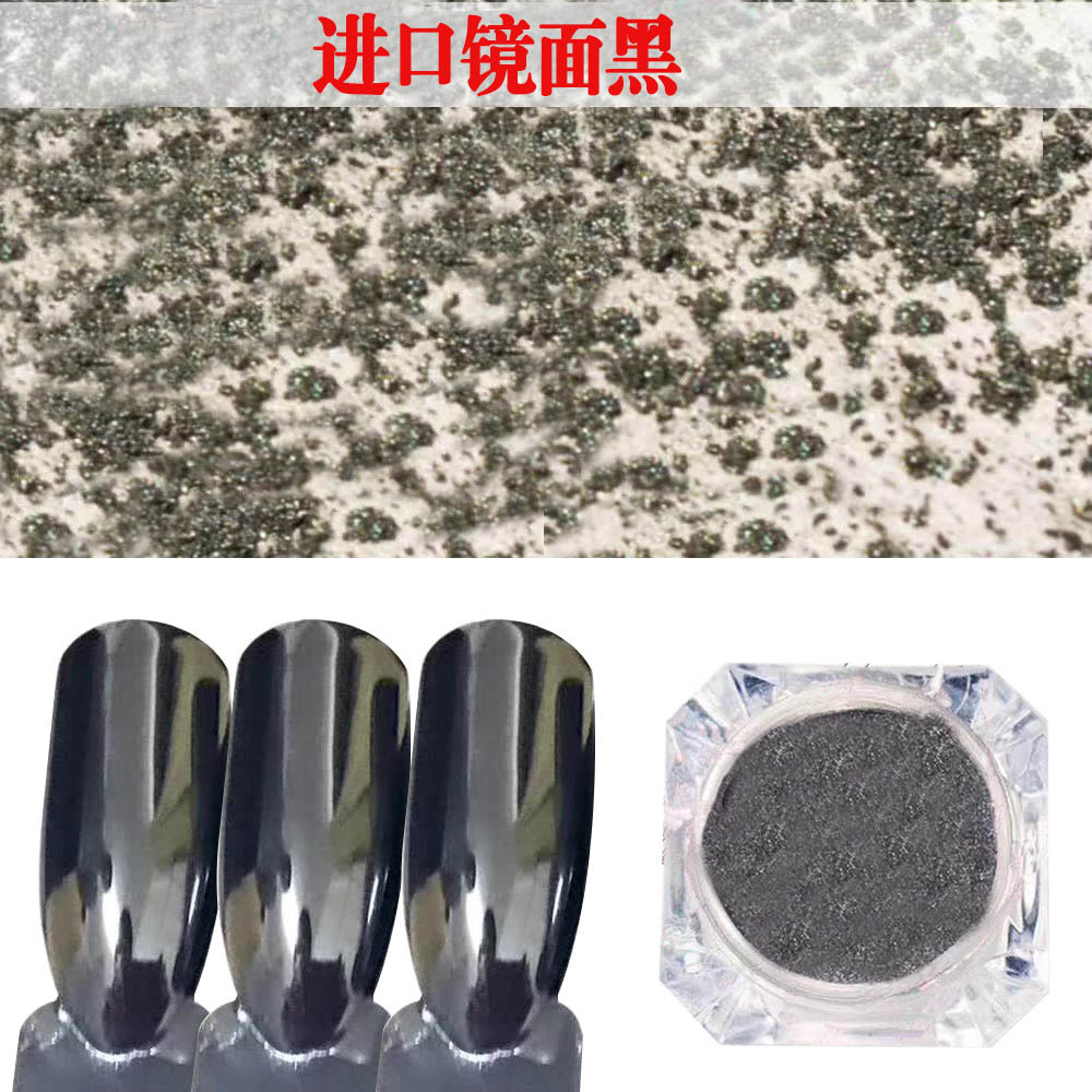 批发进口镜面黑色魔镜粉/100克装/1000克