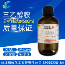 Ҵ  AR 500ml CAS:102-71-6 Wԇ