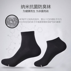 Boneless suture seven-day anti-odor socks conductive electronic four-season mid-barrel sweat-absorbent thick black antibacterial men's combed cotton socks
