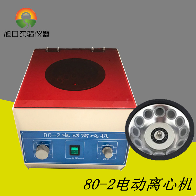 80-2电动离心机 实验室台式离心机12*20ML 出口英文外标