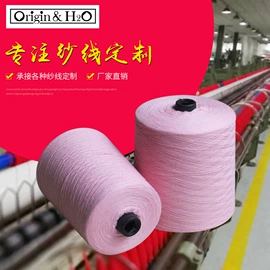 花式纱;化纤纱;其他纱线