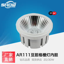 AR111 רõо20/30W40W۹ڵCOBڵ