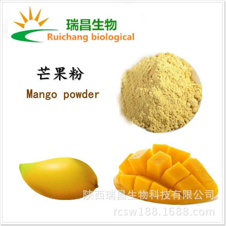 芒果果粉芒果冻干粉果蔬代餐粉当天发货免运费食品级有机提取物