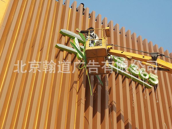 北京标识制作公司 楼顶发光标识 消防提示标识 标识牌制作