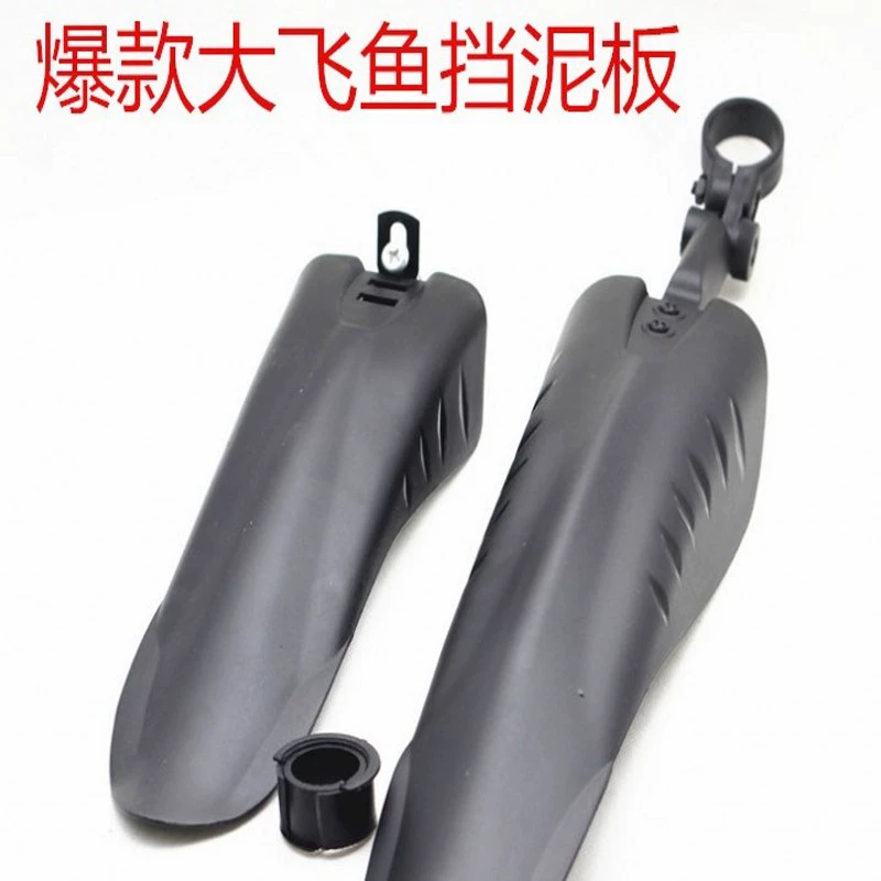 ZGJGH велосипедное крыло для горного велосипеда, крыло «ласточкин хвост», средство для удаления грязи на крыло велосипеда