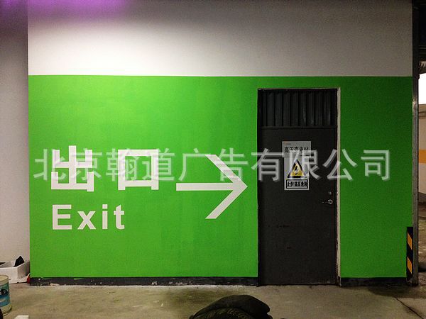 车库导视系统 车场导视标识牌 消防疏散图 指引指示标牌