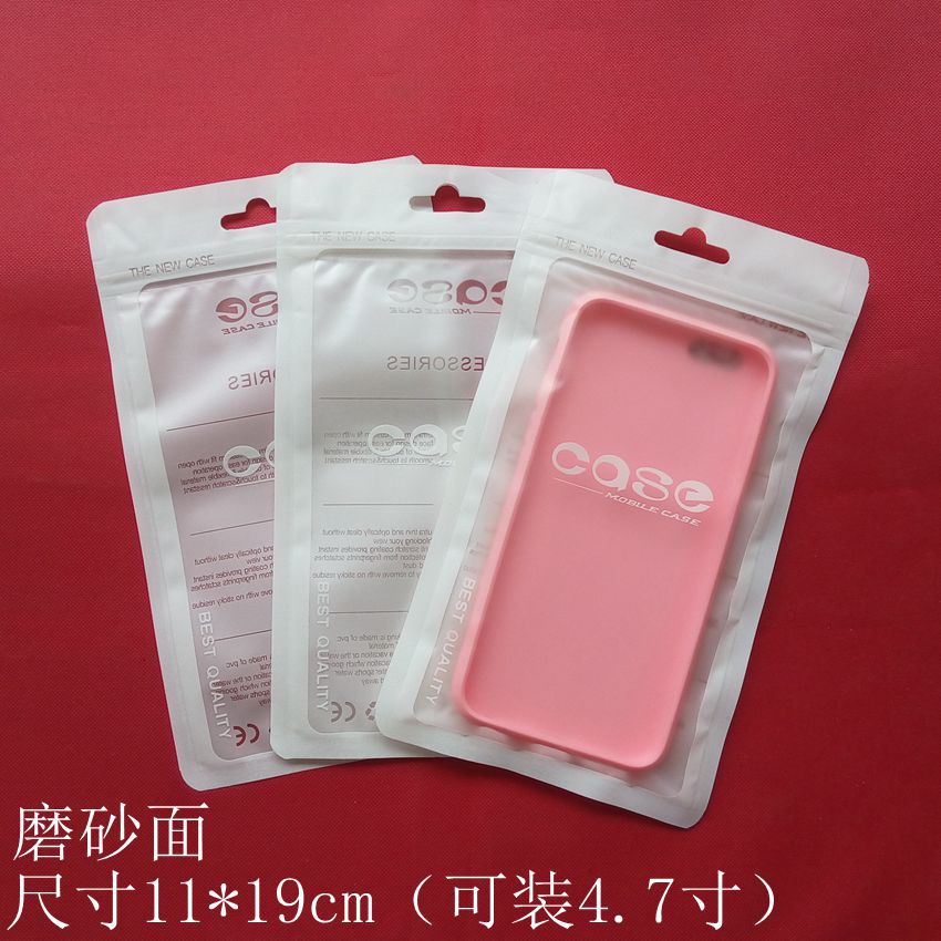 磨砂款通用手机壳包装袋 苹果5 6s手机壳自封袋 复合袋11*19