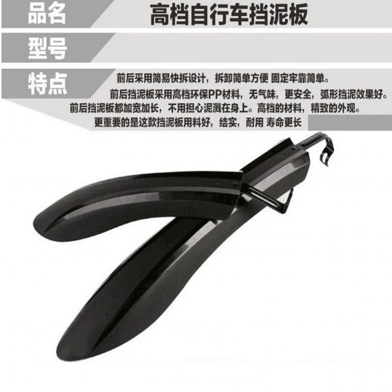 Утолщенное крыло для горного велосипеда, крыло для велосипеда, расширенное быстросъемное крыло для горного велосипеда