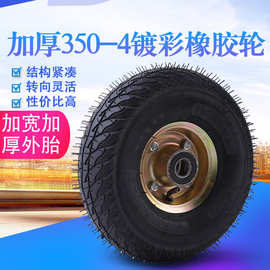 350-4镀彩加厚钢圈充气轮双204轴承6层线 外胎加厚