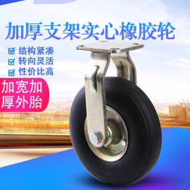 350-4实心轮 加厚支架镀彩钢圈转定向轮