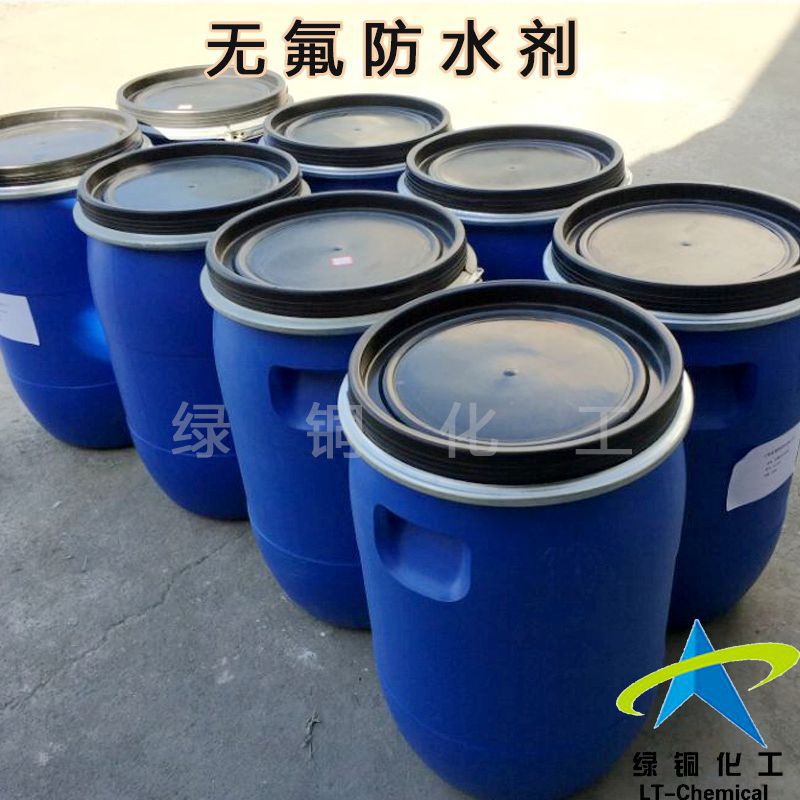 无氟防水剂LT-WF02