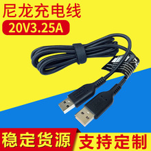 适用联想yoga平板充电器yoga4数据线20V3.25A笔记本65W电脑电源线