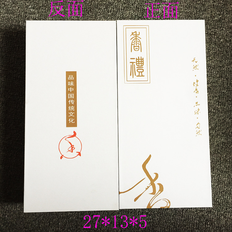 高档沉香烟片烟丝六瓶装包装礼品盒 沉香线香送礼线香包装盒