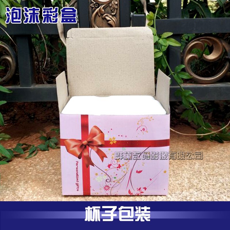 粉色安全泡沫彩盒马克杯子包装彩盒礼盒DIY盒子变色杯热转印杯纸