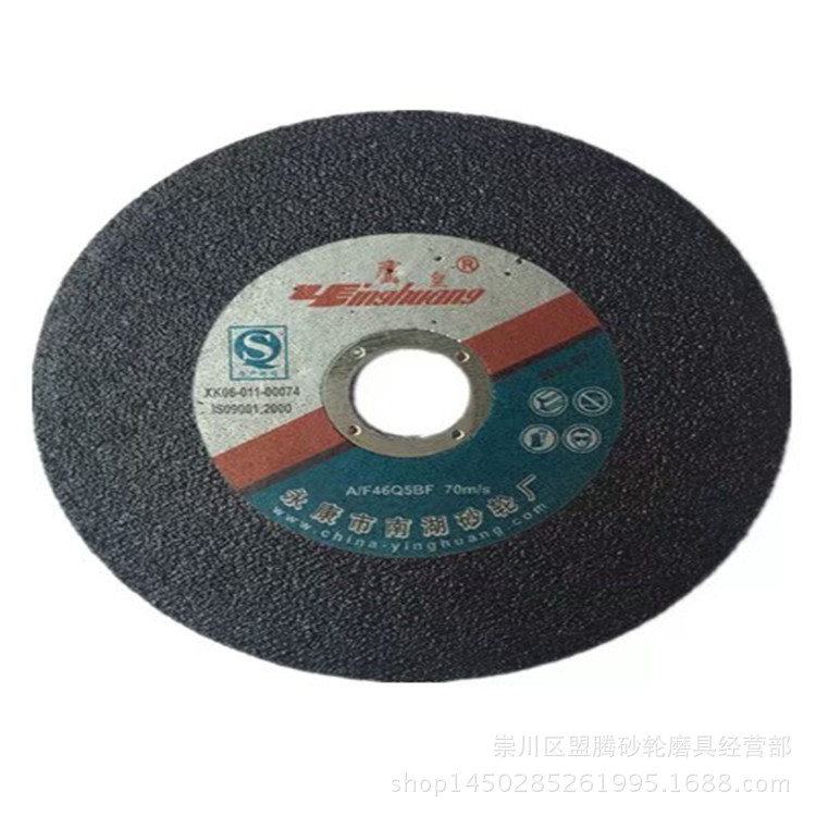 鹰皇牌105*1.2*16mm手磨机用切割砂轮片 不锈钢金属切割片