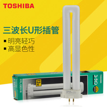TOSHIBA东芝FPL13EX-N三波长插管FPL13EX-N色评灯管 昼白色护眼灯