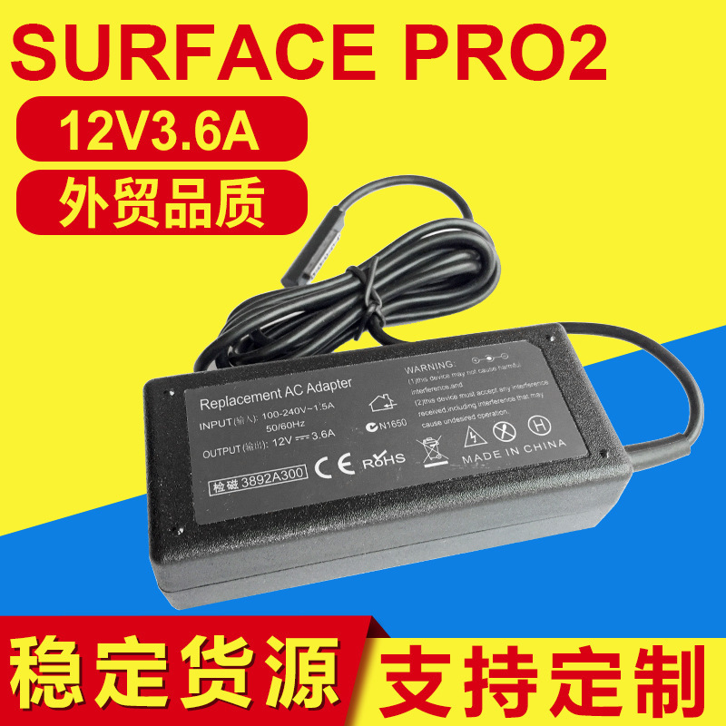 Applicable to Microsoft 1 2 generation tablet Surface pro2 magnetic power supply RT adapter 12V3.6A charger