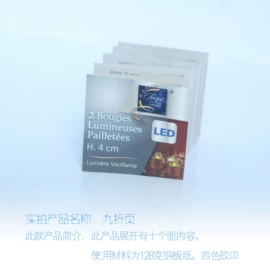 纸袋;说明书;其他礼品包装